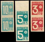 1945年台湾版未加盖数字原票三钱，五钱，拾钱各直双连，其中五钱带上边纸，上中品