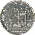黄花岗纪念币民国17年贰角 PCGS AU Details CHINA. Fukien. 20 Cents, Year 17 (1928). Fukien Mint.