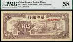 民国三十八年（1949年）华中银行，伍仟圆，PMG58