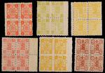 1897年莫伦道夫版慈寿新票四方连一组六件