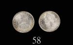 1899年香港维多利亚银币五仙，MS66佳品1899 Victoria Silver 5 Cents (Ma C8). PCGS MS66 金盾