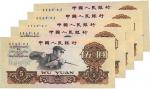 BANKNOTES. CHINA - PEOPLES REPUBLIC. Peoples Bank of China : 5-Yuan (5), 1960, consecutive serial no