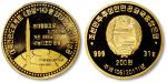 2017年朝鲜火星-14导弹的第二次测试200元纪念金币一枚