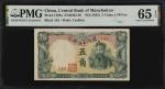 民国二十四年满洲中央银行伍角。(t) CHINA--PUPPET BANKS.  Central Bank of Manchukuo. 5 Chiao = 50 Fen, ND (1935). P-J