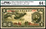 民国二十七年（1938年）中国联合准备银行第二版壹圆，左龙图，PMG 64 EPQ