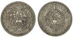 西藏1½两银币 PCGS AU 50