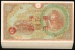 1945年大日本帝国政府军用手票一百圆82枚, 组号 16, 有折软, UNC 品相
