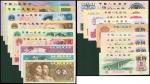 中国人民银行三，四版人民币一组18枚，包括1960年红一角，古币水印贰圆，均EF－UNC（18）