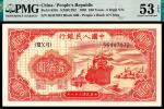 1949年第一版人民币“红轮船”壹佰圆，八号码