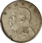 袁世凯像民国三年贰角中央版 PCGS AU 53 (t) CHINA. 20 Cents, Year 3 (1914). PCGS AU-53. L&M-65; K-657; KM-Y-327; WS