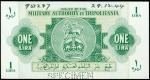 LIBYA. Military Authority in Tripolitania. 1 Lira, ND (1943). P-M1s. Specimen. About Uncirculated.