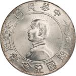 孙中山像开国纪念壹圆普通 PCGS MS 65 CHINA. Dollar, ND (1927)