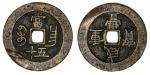 China. Qing Dynasty. Kiangsi Province. Hsien-feng (1851-1861). 50 Cash. Nanchang mint. 51mm, 46.52 g