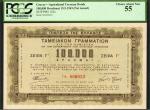 GREECE. Agricultural Treasury Bonds. 100,000 Drachmai, 15.5.1943. P-143a. PCGS Choice About New 55.