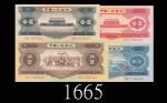 1953年中国人民银行壹圆、贰圆，及56年壹圆、伍圆，四枚。均八成新1953 The Peoples Bank of China $1 & $2, & 1956 $1 & $5. SOLD AS IS