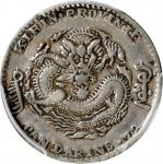 吉林省造无纪年缶宝七分二厘 PCGS XF Details CHINA. Kirin. 7.2 Candareens (10 Cents), ND (1898). Kirin Mint.