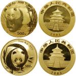 2003、205年熊猫纪念金币1盎司各1枚 完未流通