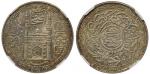 India, Silver Rupee, Hyderabad , AH 1341/12(1922), NGC holder MS 63