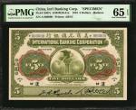 1918年美商花旗银行伍圆。样张。 CHINA--FOREIGN BANKS. International Banking Corporation. 5 Dollars, 1918. P-S407s.