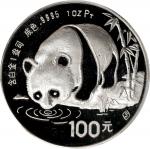 1987年熊猫纪念铂币1盎司 PCGS Proof 69 CHINA. Platinum 100 Yuan, 1987-S. Panda Series.