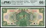 民国十七年(1928)，中央银行国币兑换券，壹圆，美钞版，上海地名，样票，PMG 66EPQ，亚军分。
