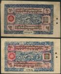 Tibet, 10 Srang, dated T.E. 1691 (= AD 1945) and T.E. 1692 (=AD 1946), blue and red, serial numbers 