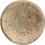 四川省造军政府五角普通 PCGS MS 61 CHINA. Szechuan. 50 Cents, Year 1 (1912). Uncertain Mint
