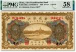 民国十一年（1922年）华威银行多色版伍圆，天津地名，纸张自然波纹，色彩明丽，中未折九五成新
