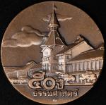 THAILAND タイ AE Medal 1984 オリジナルケース付 with original case EF