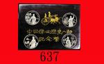 1991年中国杰出历史人物(第8组)纪念银币22克全套4枚 完未流通