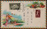 1955年新疆巴楚寄上海封，美术封正贴特11（2-2)技术革新400元、特4（40-10）广播体操400元各一枚