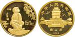 1992壬申猴年8克生肖金币一枚,发行量5000枚。