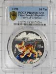 1998年戊寅(虎)年生肖纪念彩色银币1盎司 PCGS Proof 69