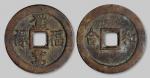 1552清代“鸳鸯福禄”背“和合”吉语花钱一枚