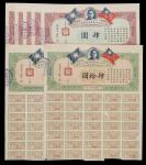 铁道部收回广东粤汉铁路公债券一组七张：肆圆、肆拾圆；民国十九年（1930年），均为连号、海外藏家出品，九成新。