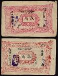 A group of Xinjiang notes, China, including Khotan 3 taels (2), 1 tael, 1936, Sinkiang Provincial Go