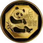 1983年熊猫纪念铜锌合金12.7克 PCGS MS 68