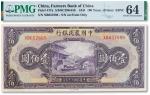 民国三十年（1941年）中国农民银行壹佰圆一枚，PMG 64