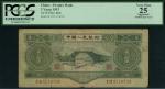 Bank of China, 3 yuan, 1953, serial number II I III 3116729, olive green, bridge at centre with moun