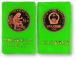 1995年中国珍稀野生动物纪念5元金丝猴精制 完未流通