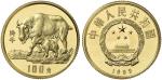 1992年羚牛100元纪念币 完未流通