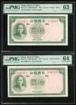 民国二十六年中国银行拾圆一对，编号DY134454 及 DT887570，分别评PMG 63及64. Bank of China, a pair of 10 yuan, 1937, serial nu