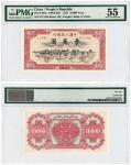 1951年第一版人民币壹万圆骆驼队 PMG AU 55