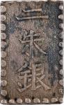 1859年日本安政二朱银。安政时期。JAPAN. 2 Shu, ND (1859). Ansei Era. PCGS AU-50.
