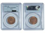 1932-42年西藏雪松一钱铜币，PCGS MS64RB