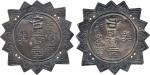 COINS . CHINA – ORDERS AND DECORATIONS. General Hanwu: Medal of Merit, Uniface Silver Badge, 58mm, p