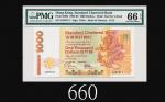 1995年香港渣打银行壹仟圆，EPQ66佳品1995 Standard Chartered Bank $1000 (Ma S48), s/n L687011. Rare. PMG EPQ66