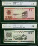 1979年中国银行外汇兑换劵伍拾，壹佰圆一组两枚，CNCS58-58EPQ