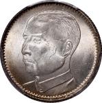 广东省造民国18年贰毫 PCGS MS 64 Kwangtung Province, silver 20 cents, Year 18(1929)