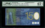 2009年渣打银行150週年纪念钞150元，编号SC222523，PMG 67EPQ